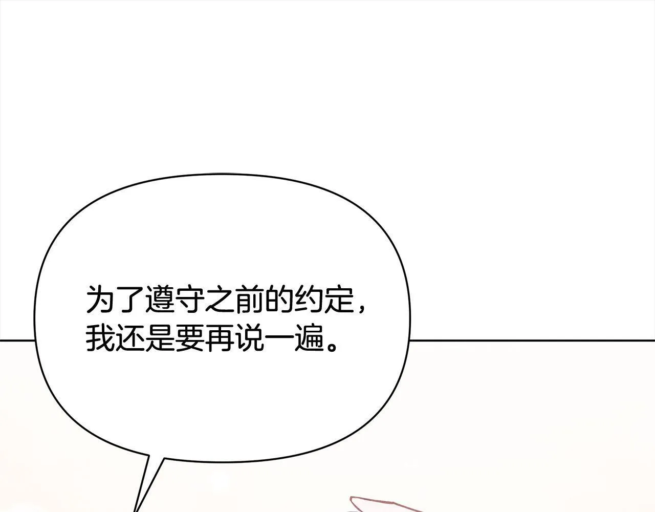 第22话 我不该拖你入险局43