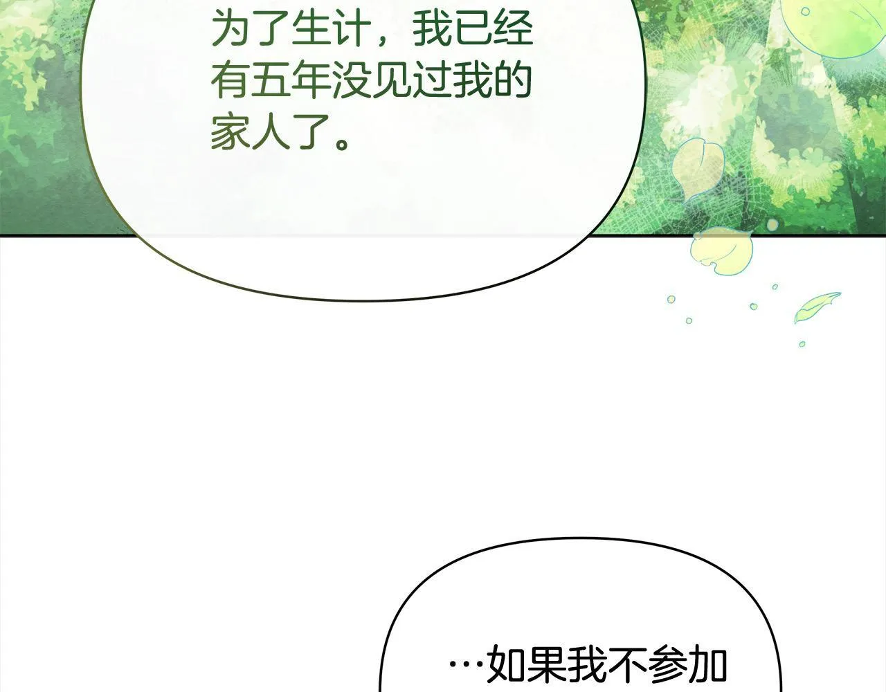 第4话 要我忍气吞声？休想！136