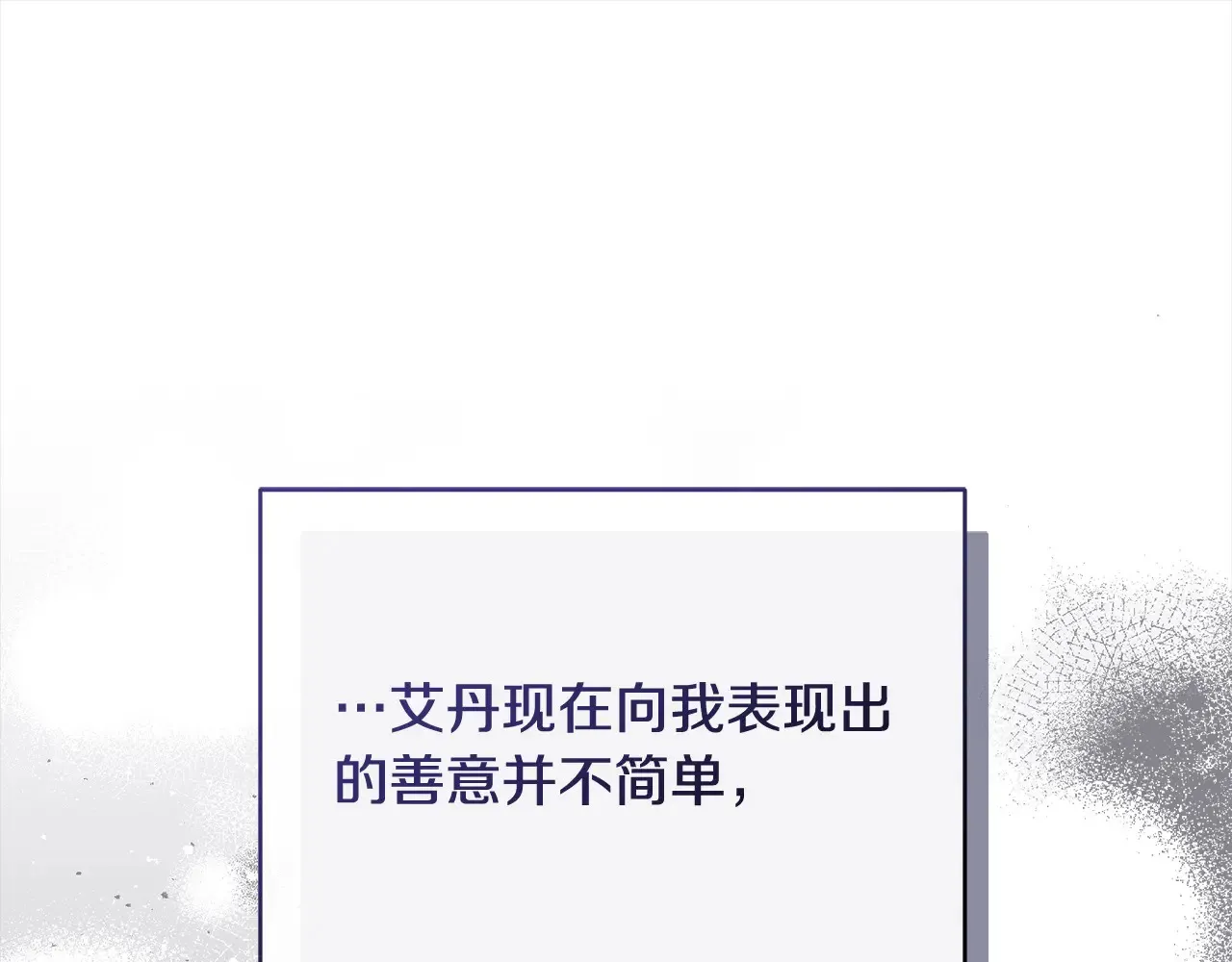 第24话 为什么对我那么好？143