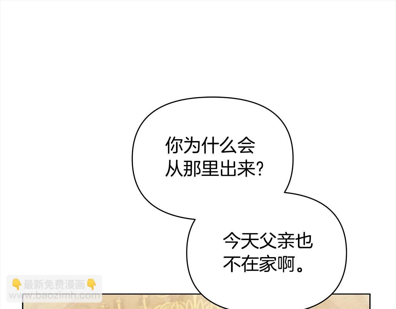 第17话 扮演假夫妻48