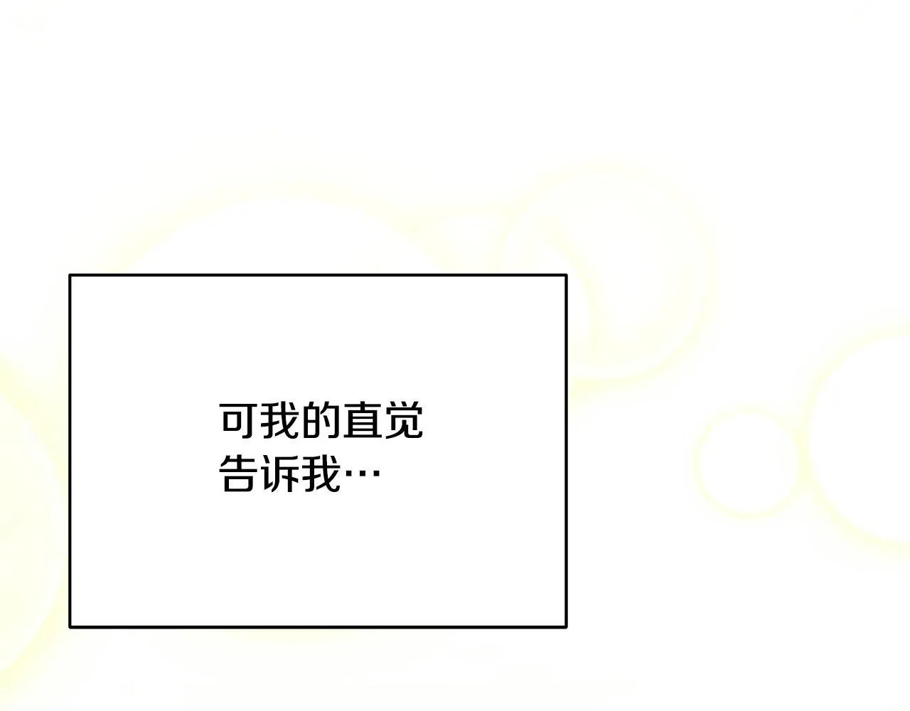 第54话 火红的瞳孔76