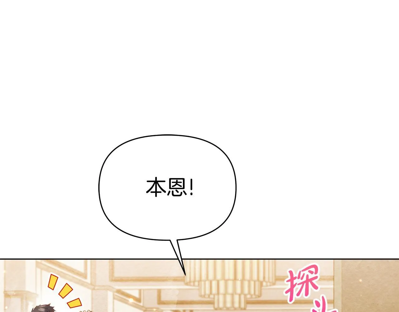 第36话 新婚夫妻79