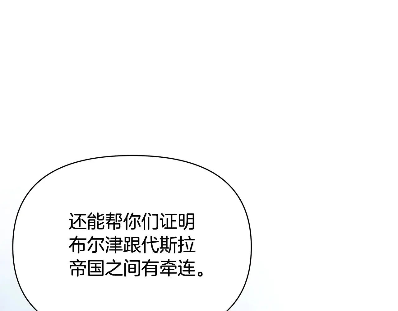第26话 间谍66