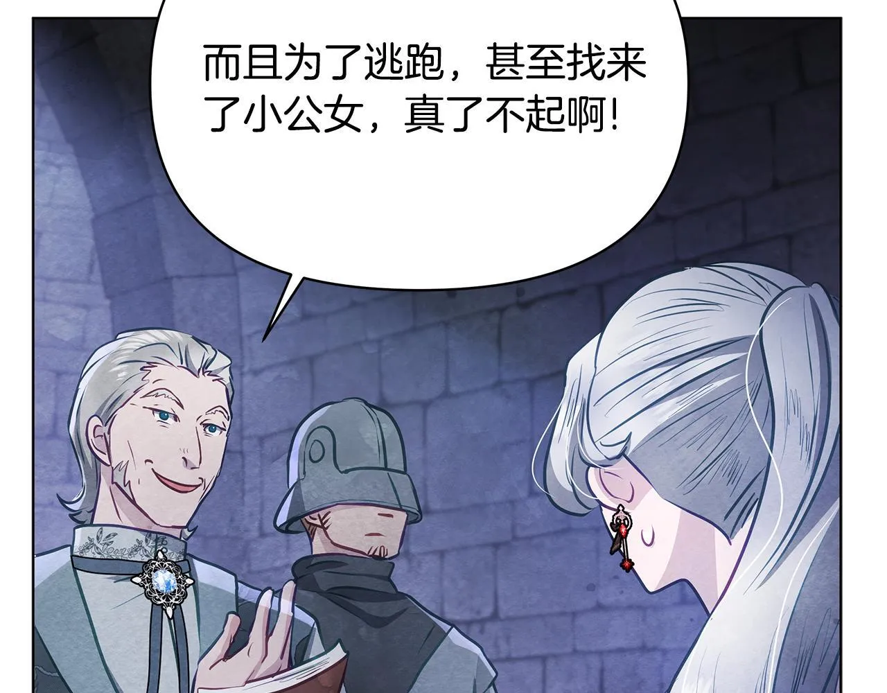 第43话 一起逃离吧177