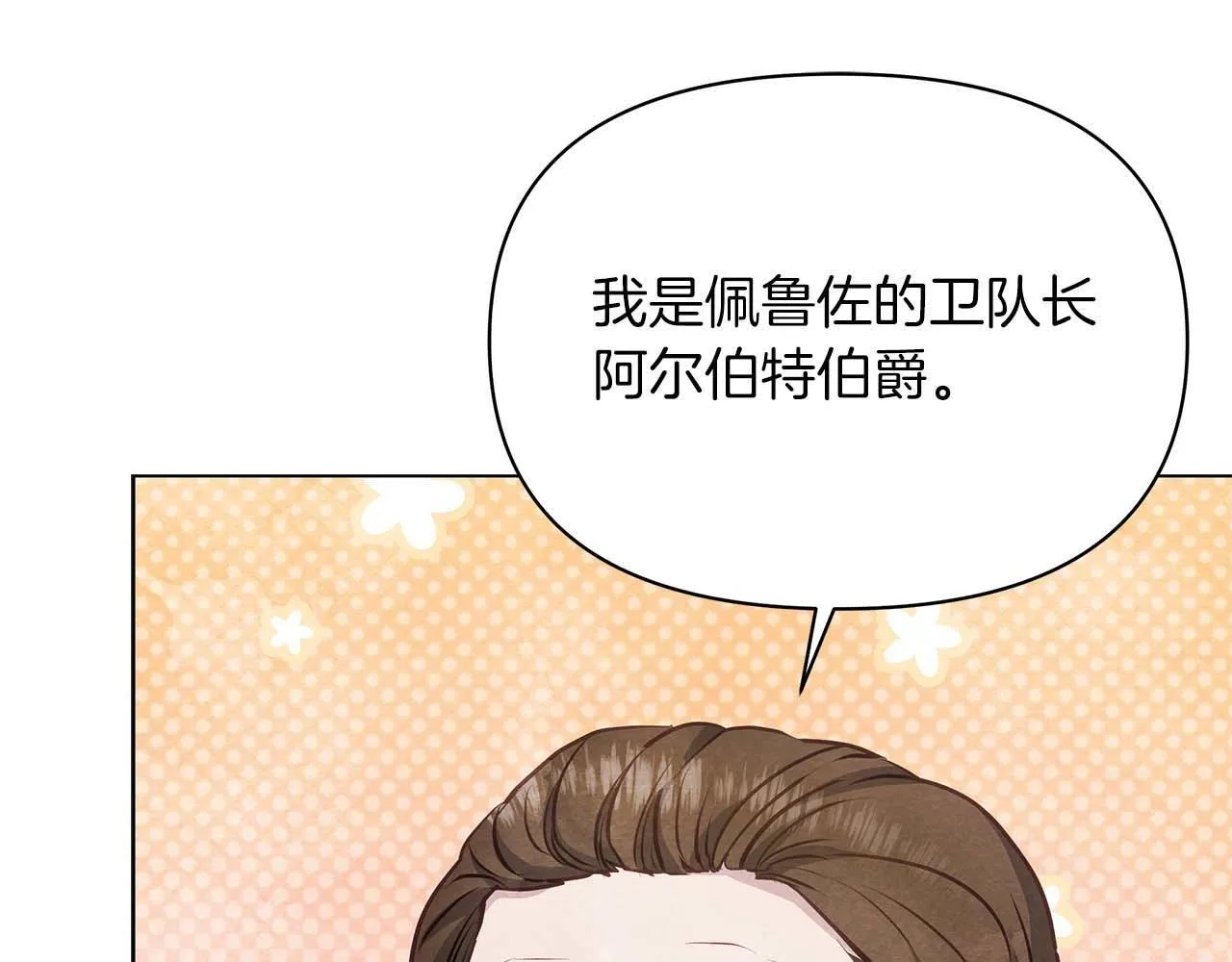 第58话 雪山上的神秘人影58