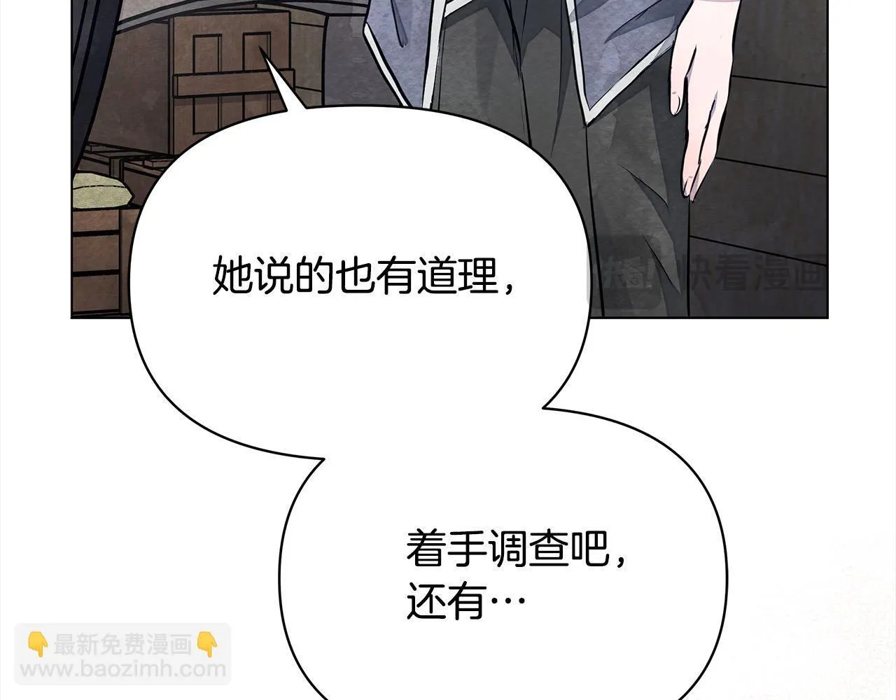 第3话 今生不再做背锅侠186