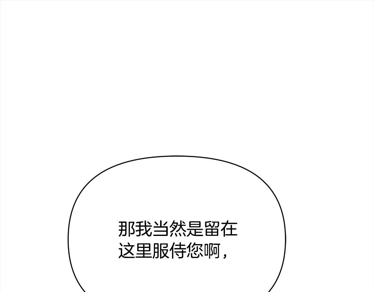 第4话 要我忍气吞声？休想！138