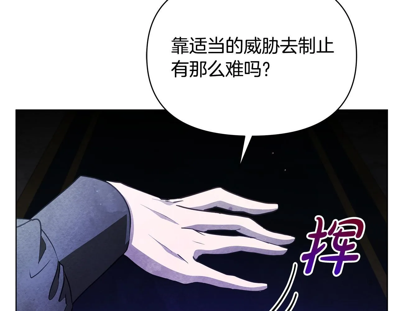第32话 被诅咒之地29