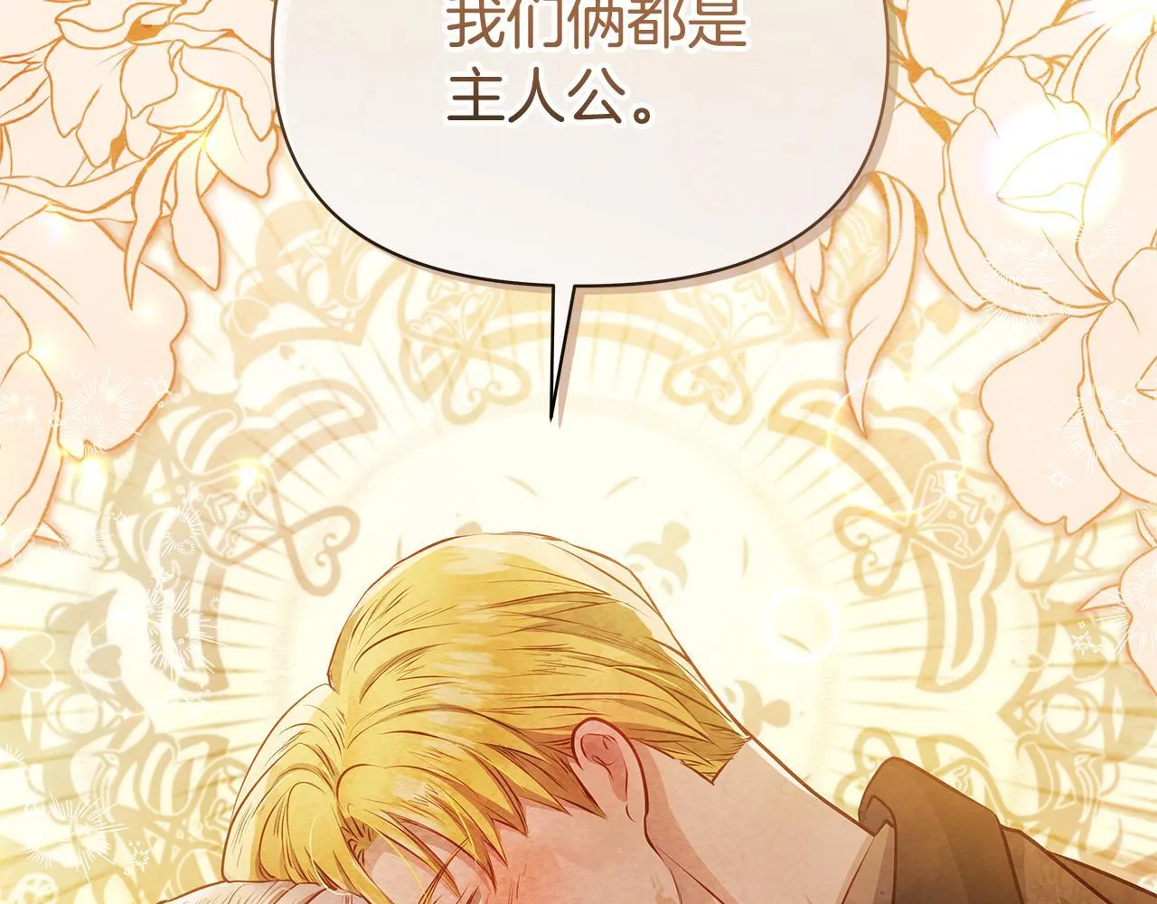 第48话 愿意和我走吗？152