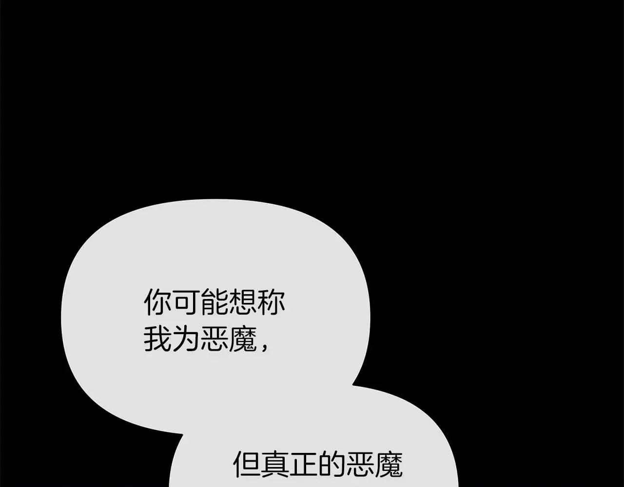 第64话 真相与真实的记忆171