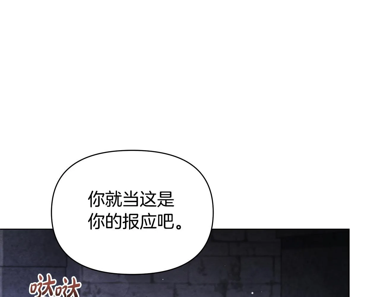 第44话 不要道歉111