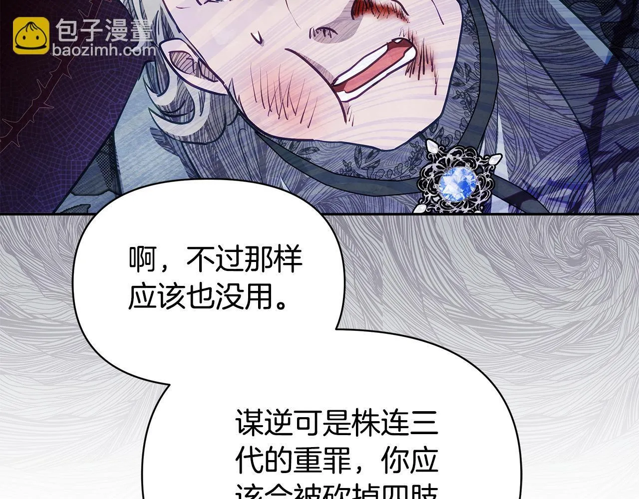 第44话 不要道歉104