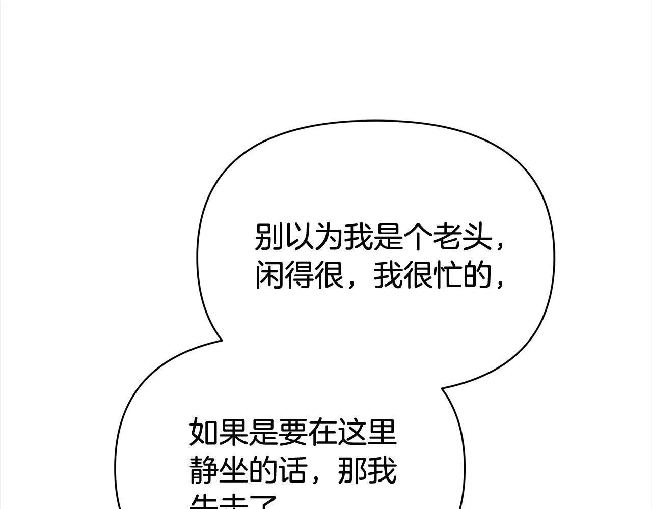 第16话 南部的骚乱95