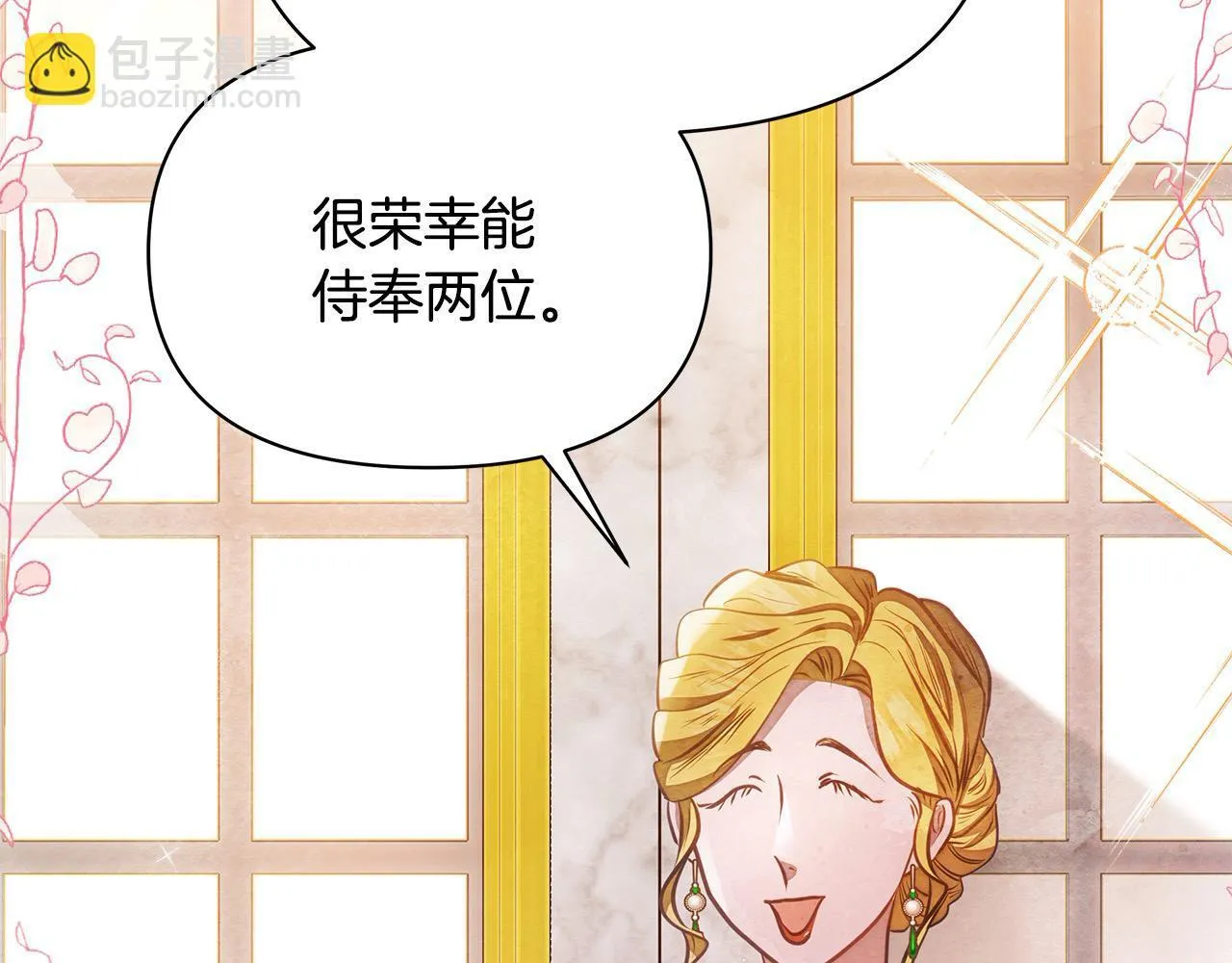 第35话 吃佣兵的醋？69