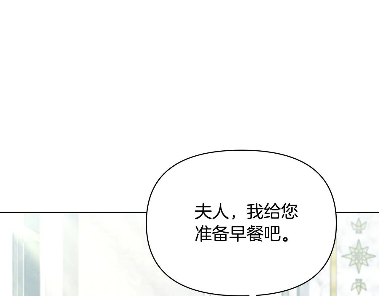 第36话 新婚夫妻17