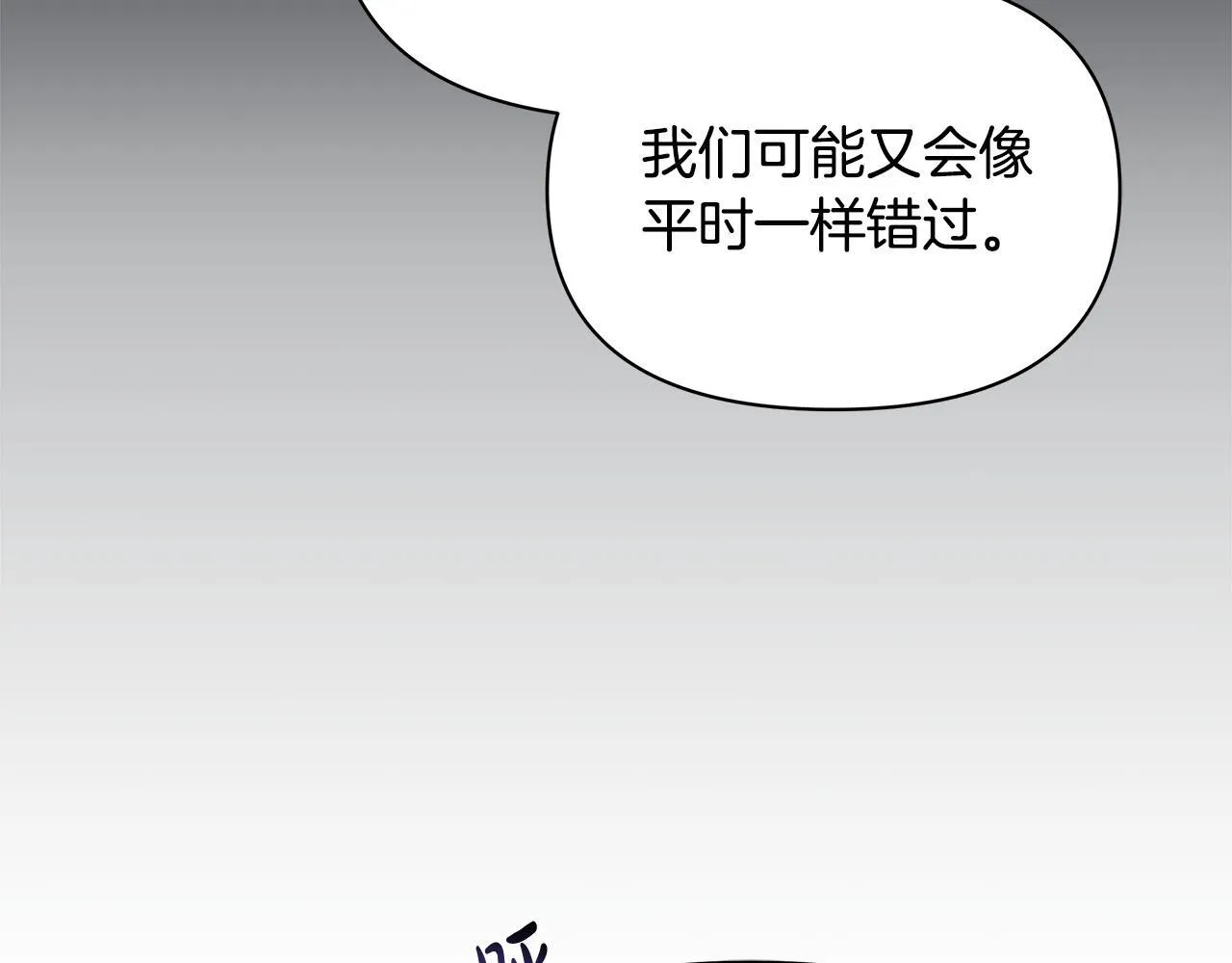 第45话 找到孩子了！37