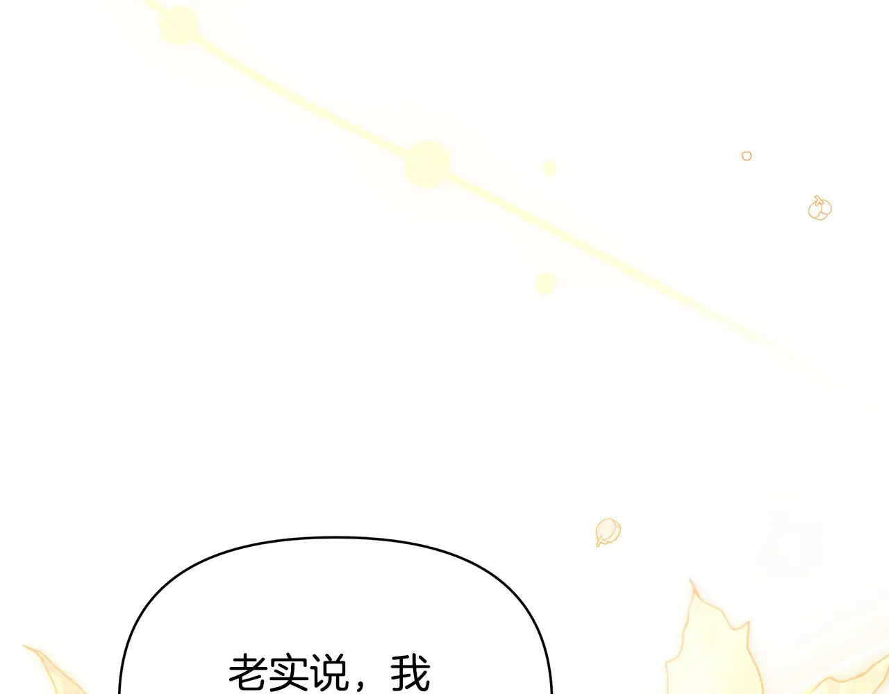 第26话 间谍190