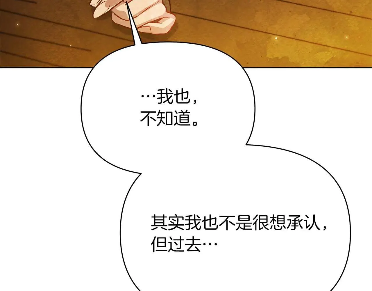 完结篇 爱情与故事会继续118