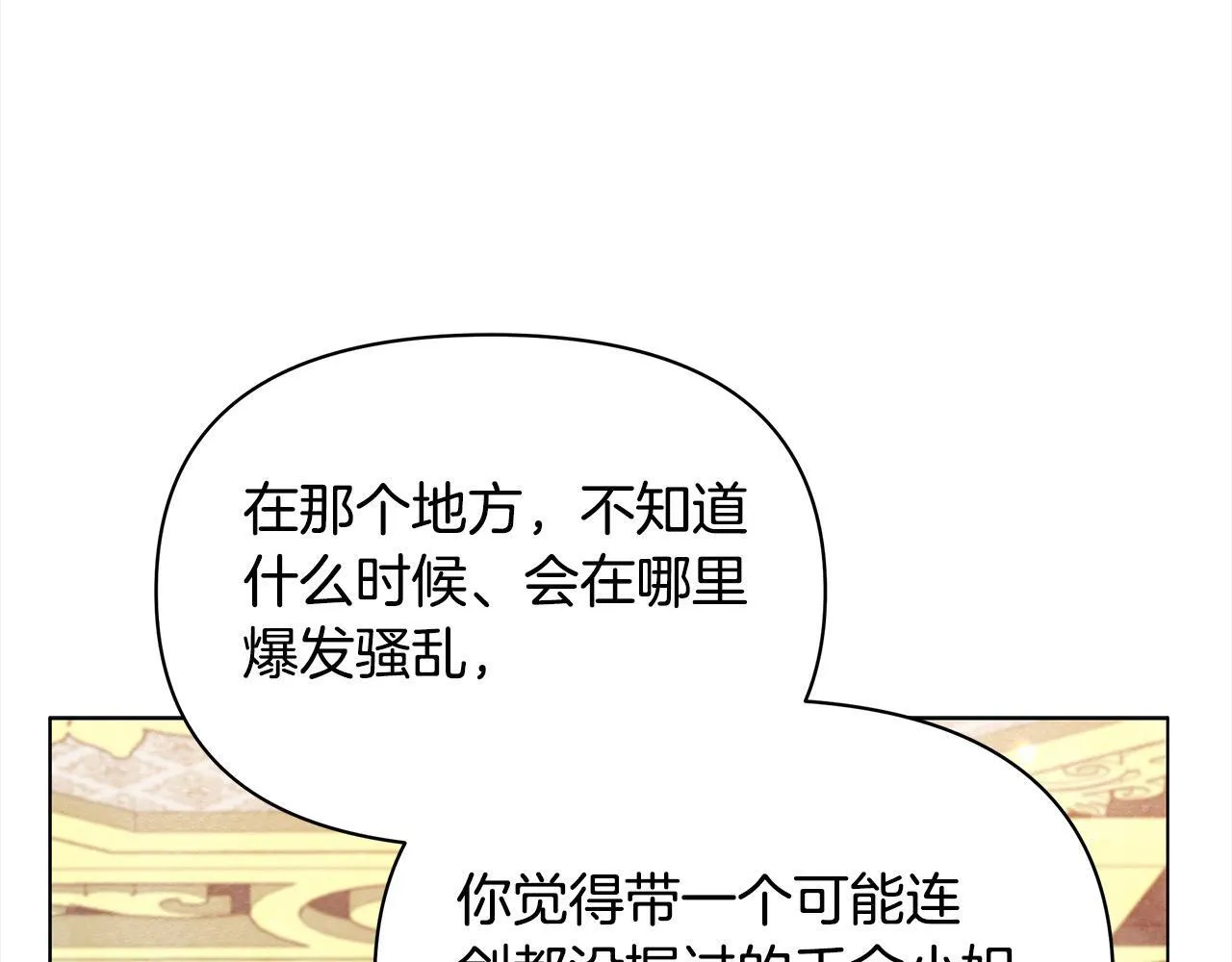 第17话 扮演假夫妻10