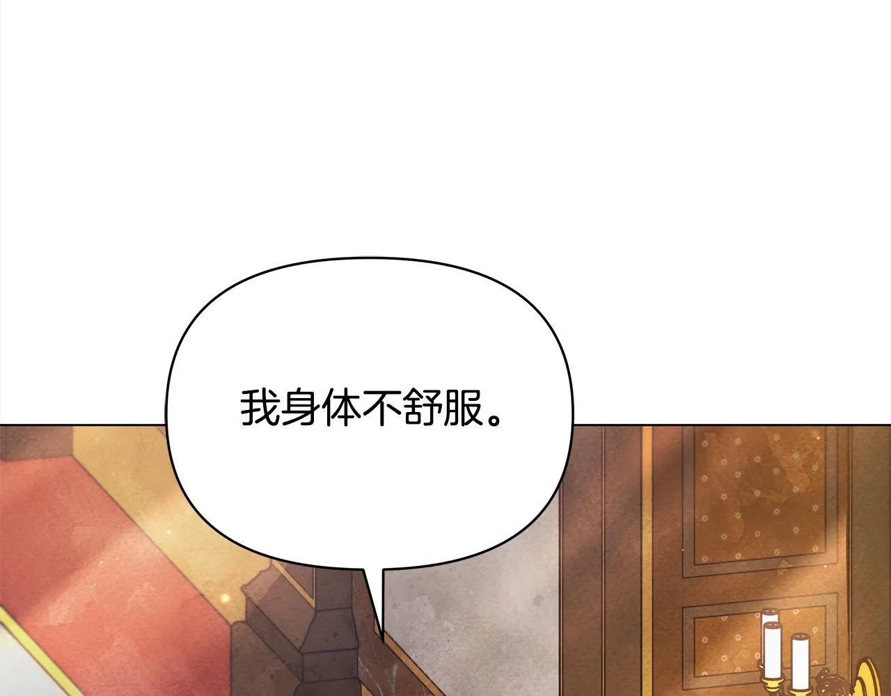 第3话 今生不再做背锅侠13