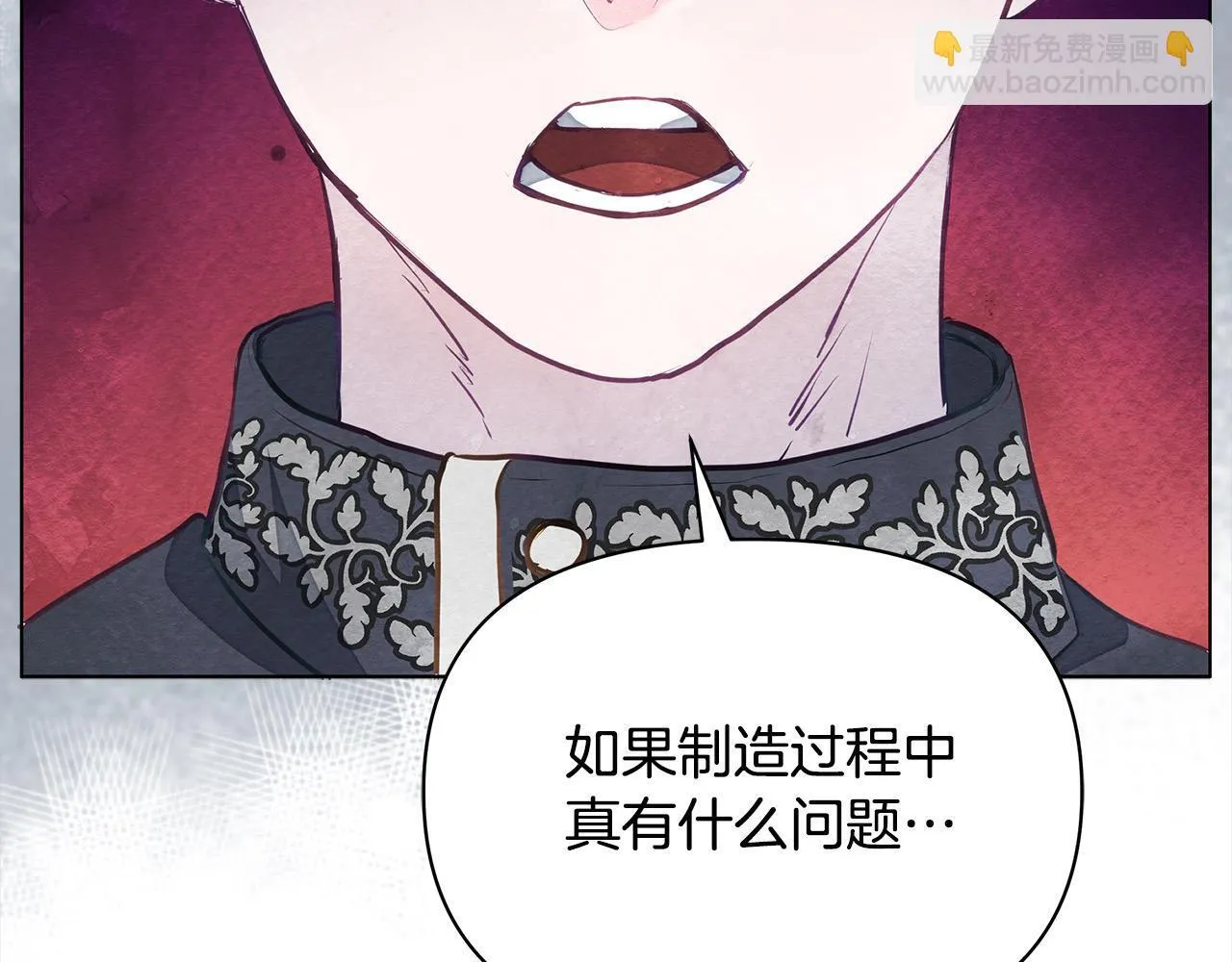 第2话 我父亲就是我的噩梦119