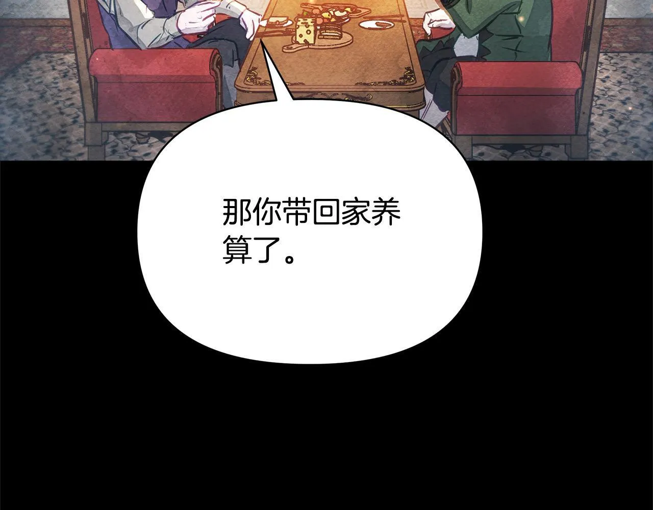 第2话 我父亲就是我的噩梦30