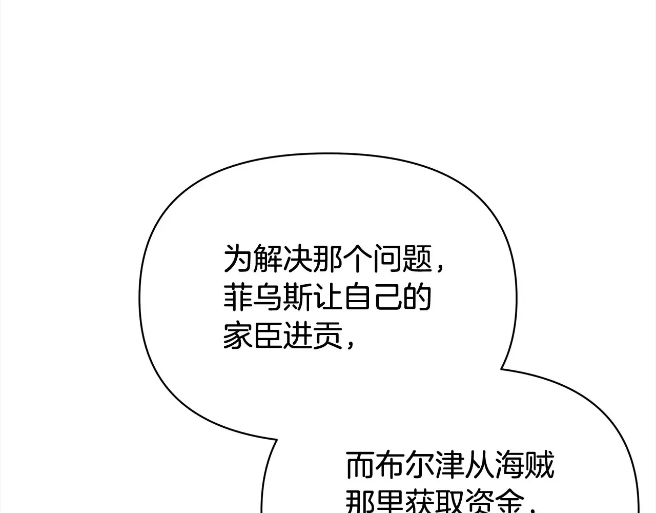 第25话 加钱37
