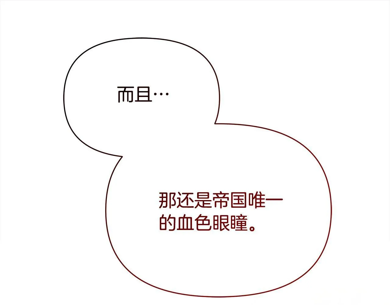 第8话 你不怕我被诅咒的眼睛？196