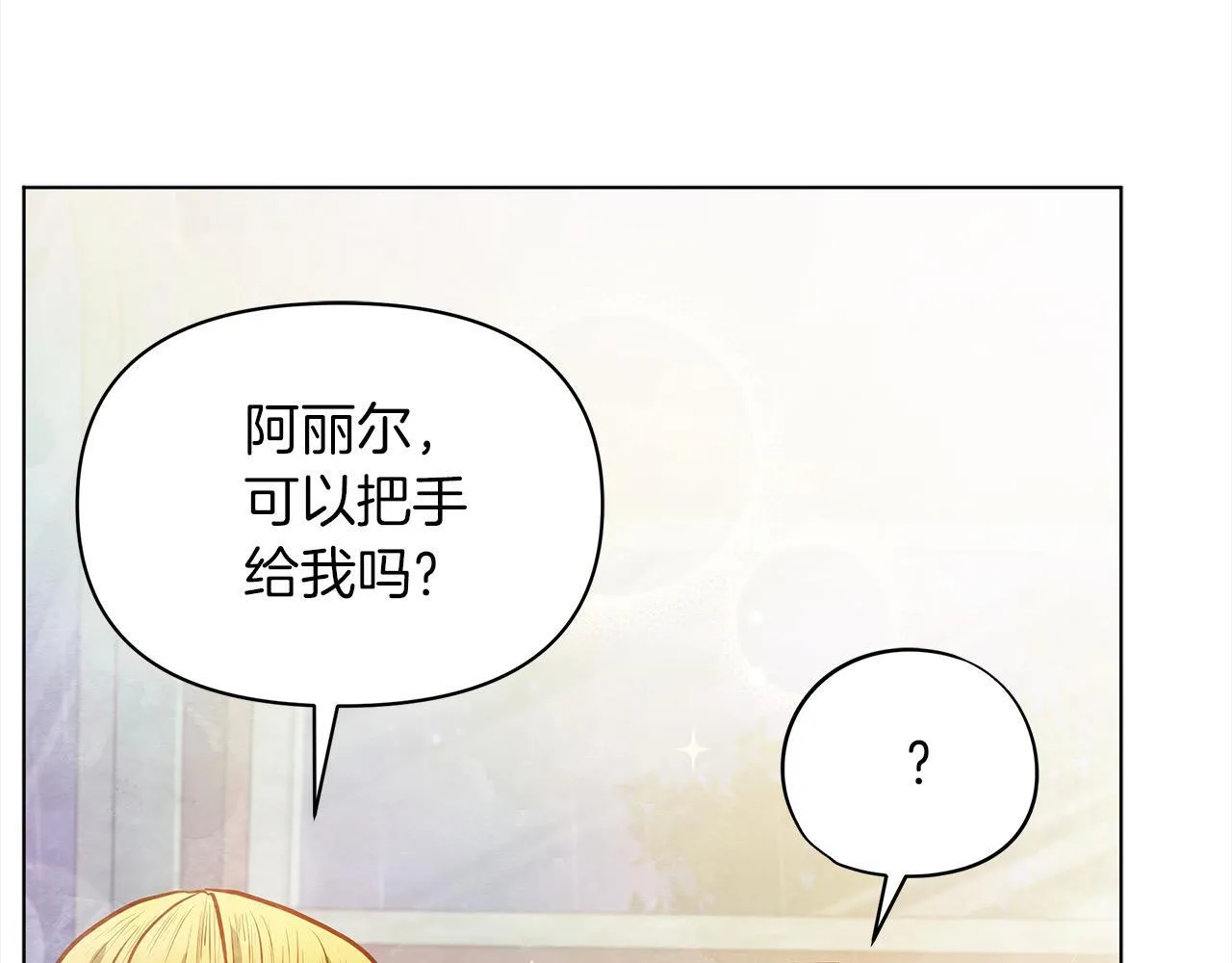 第30话 横穿危险森林26