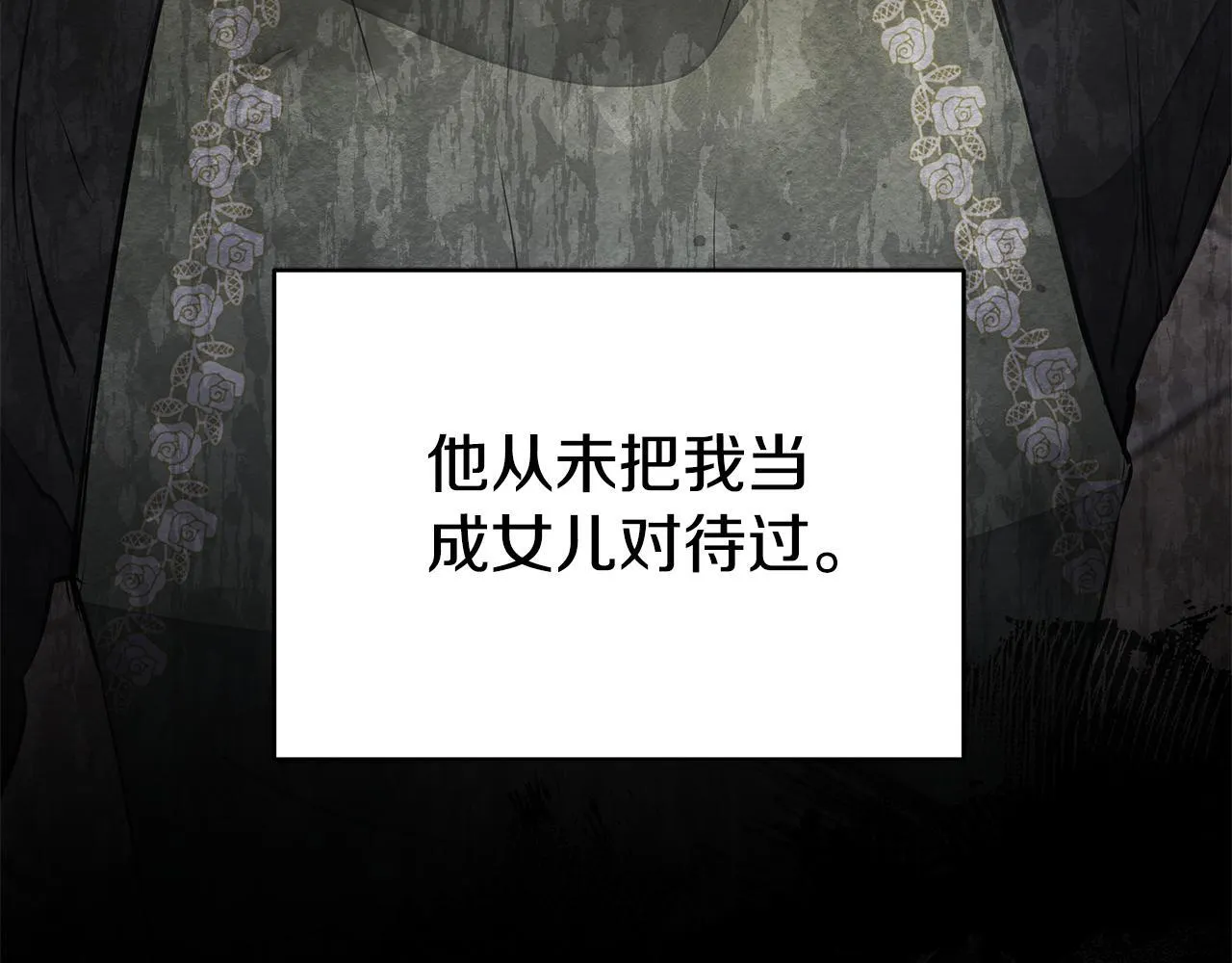 第55话 不会再犹豫20
