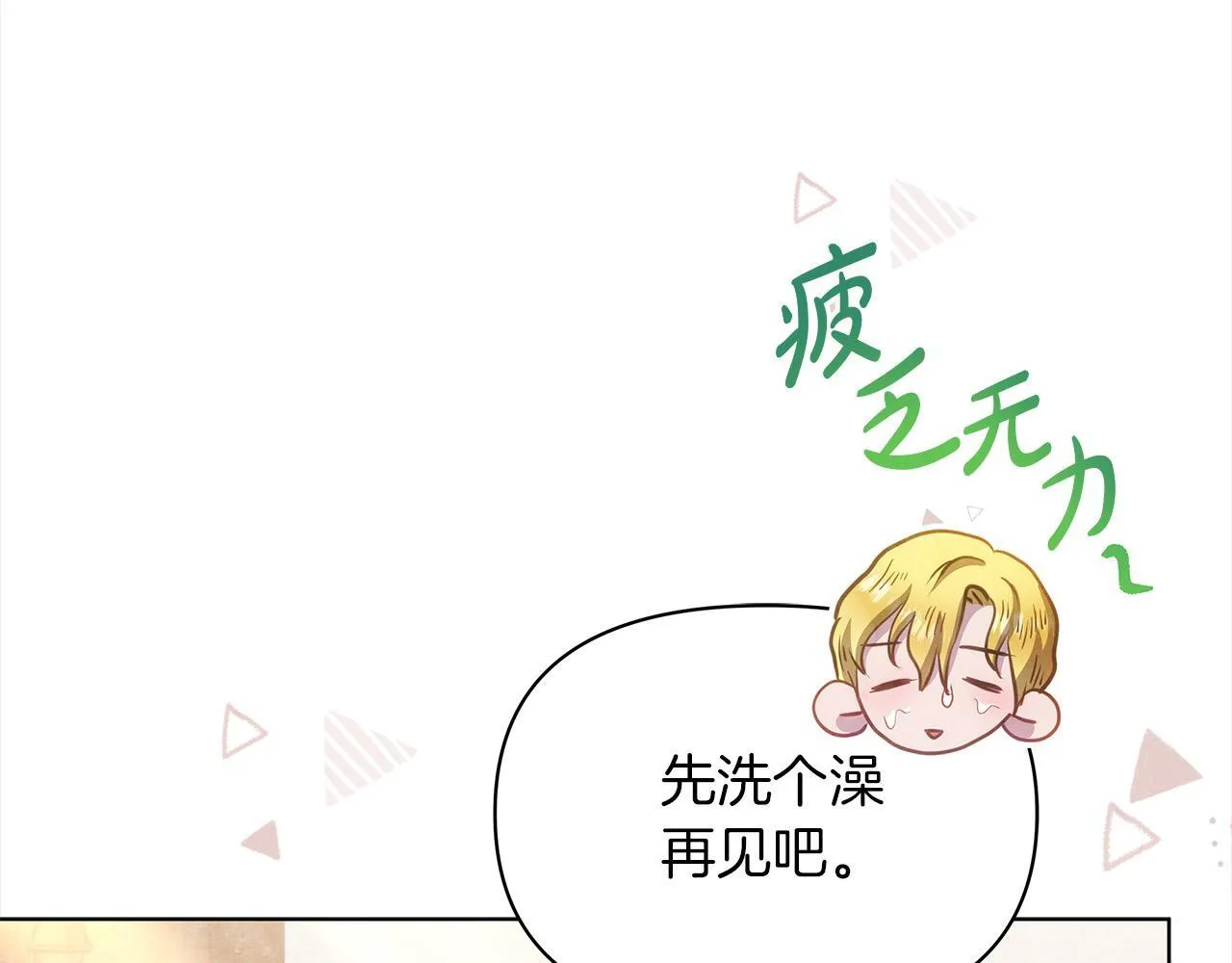 第31话 森林巨鳄158