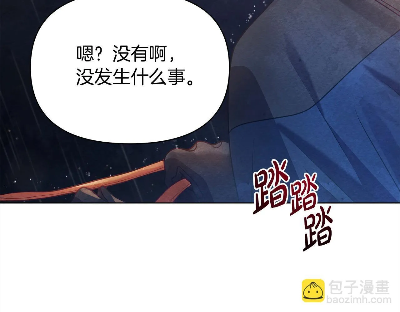 第30话 横穿危险森林137