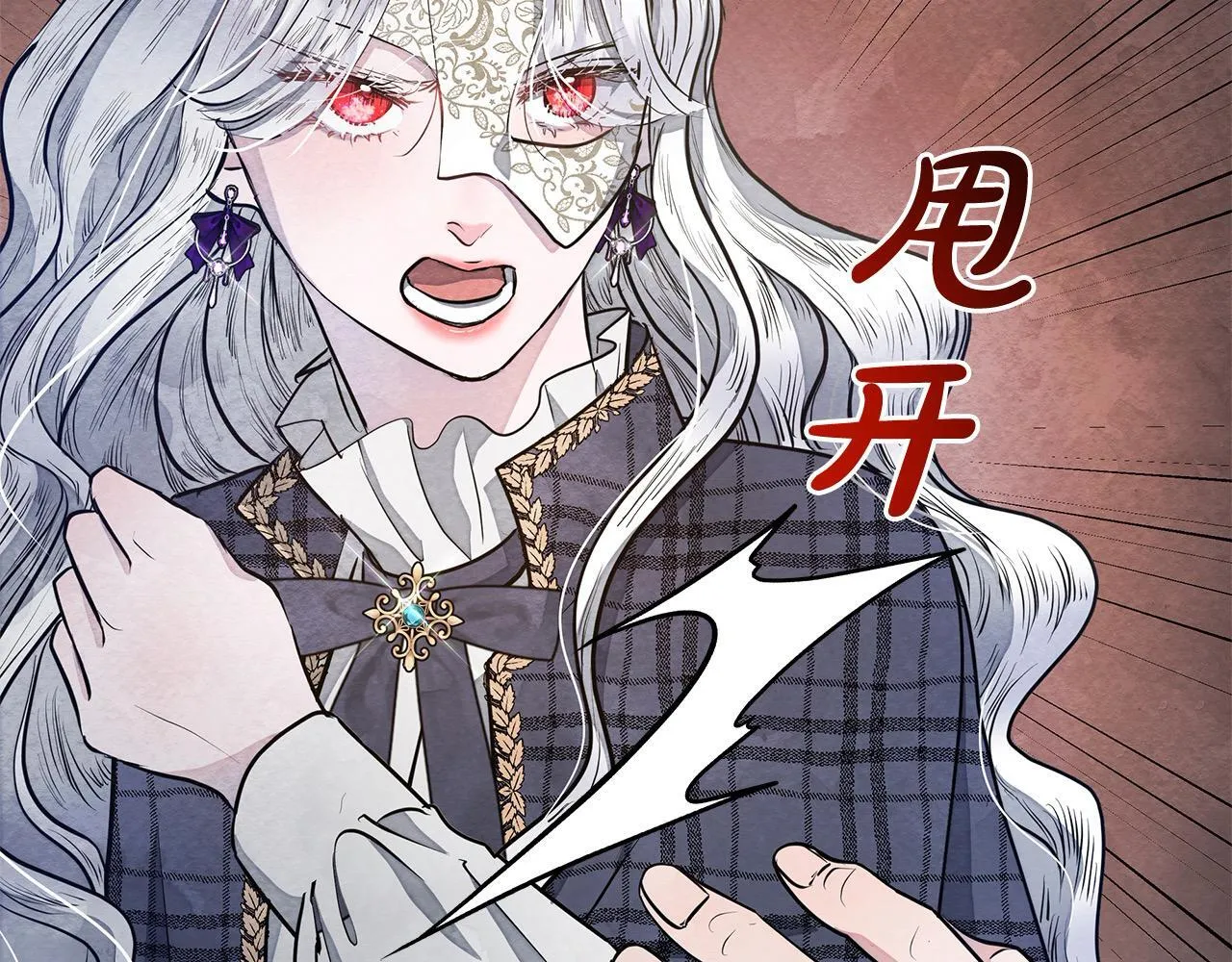 第11话 我被打，他好心疼？78