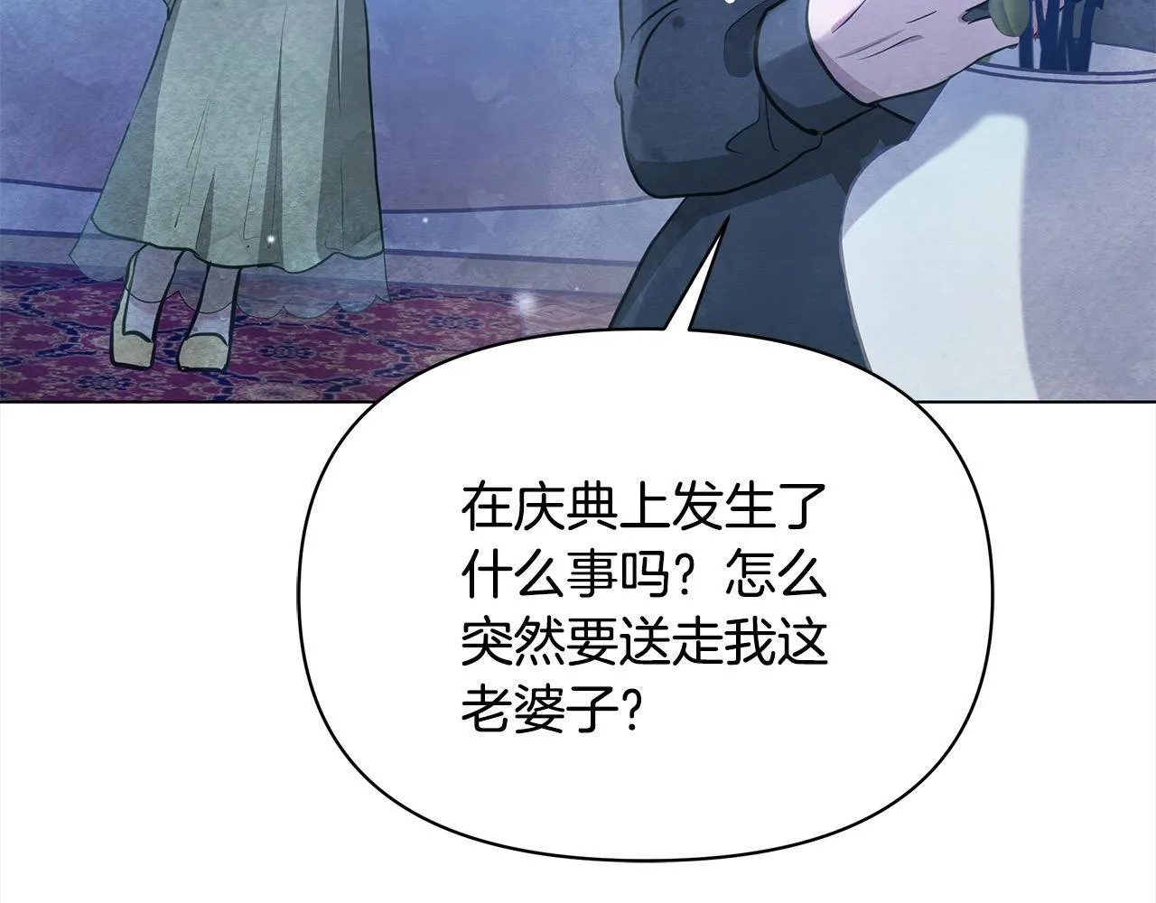 第14话 奶妈的家人全死了？130