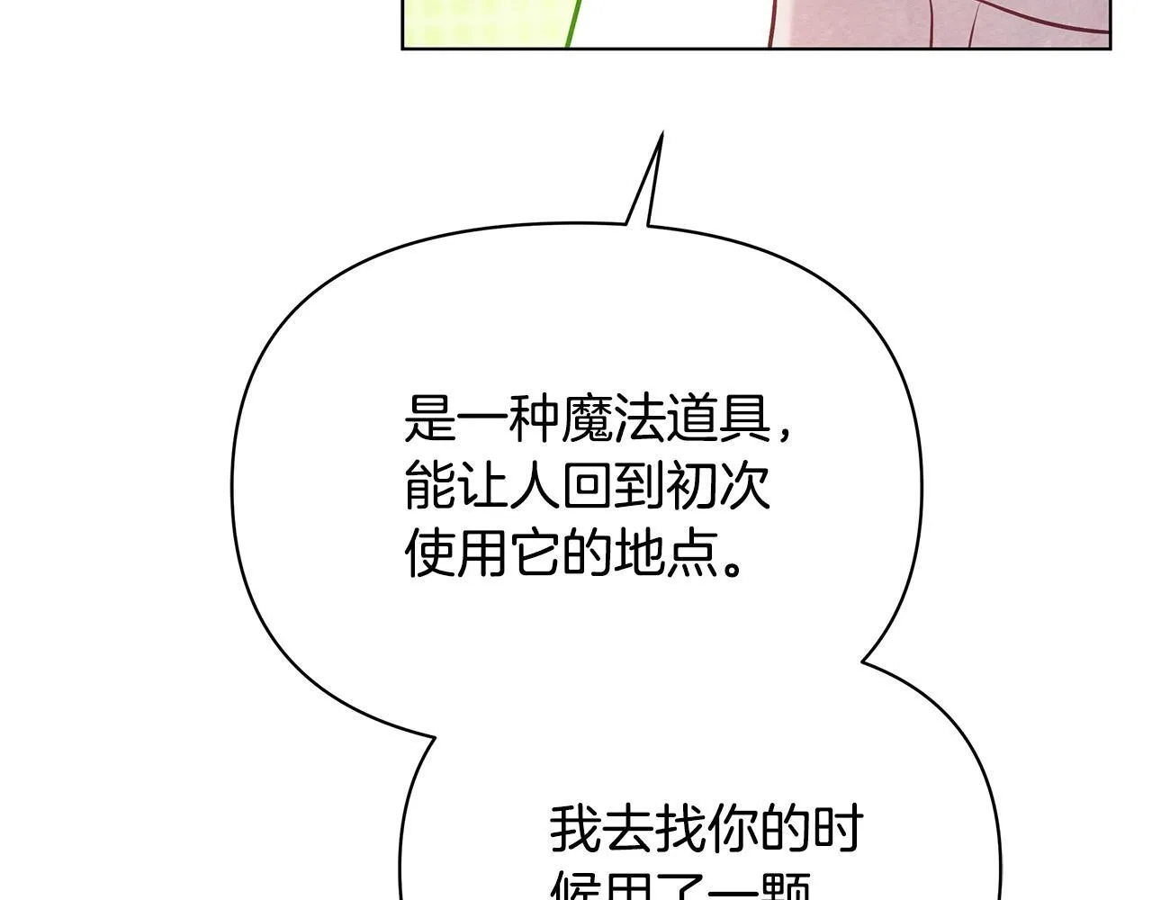 第53话 一定要幸福60