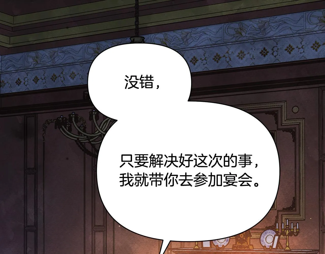 第2话 我父亲就是我的噩梦8