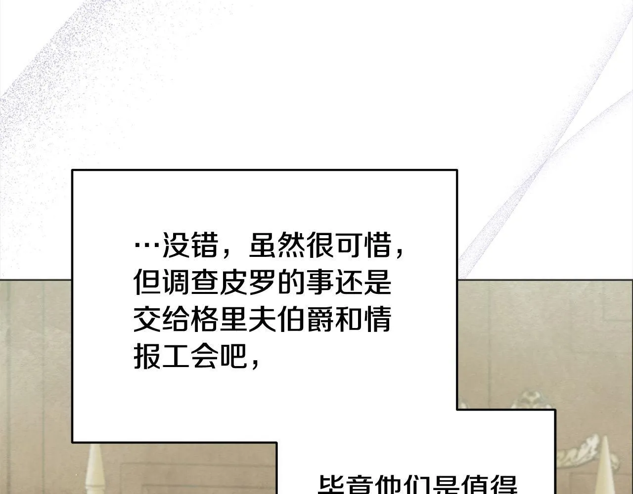 第33话 申请约会43