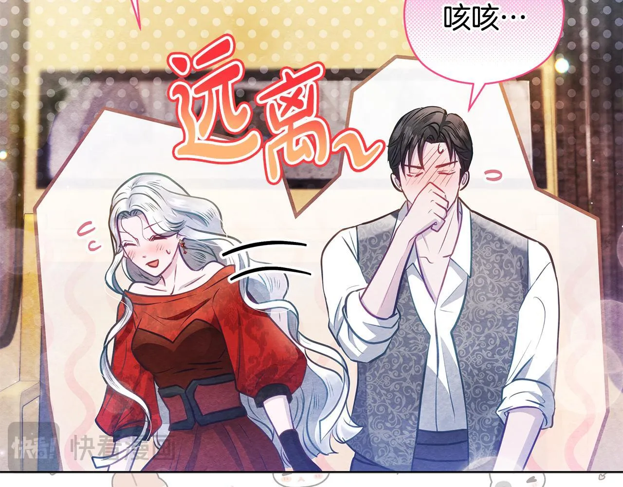 第38话 计划成功！110