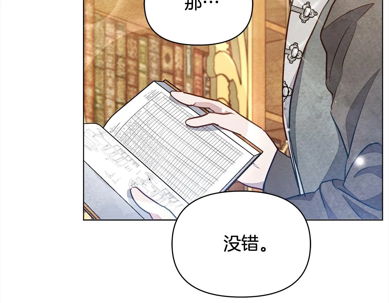 第10话 查废物父亲犯罪铁证99