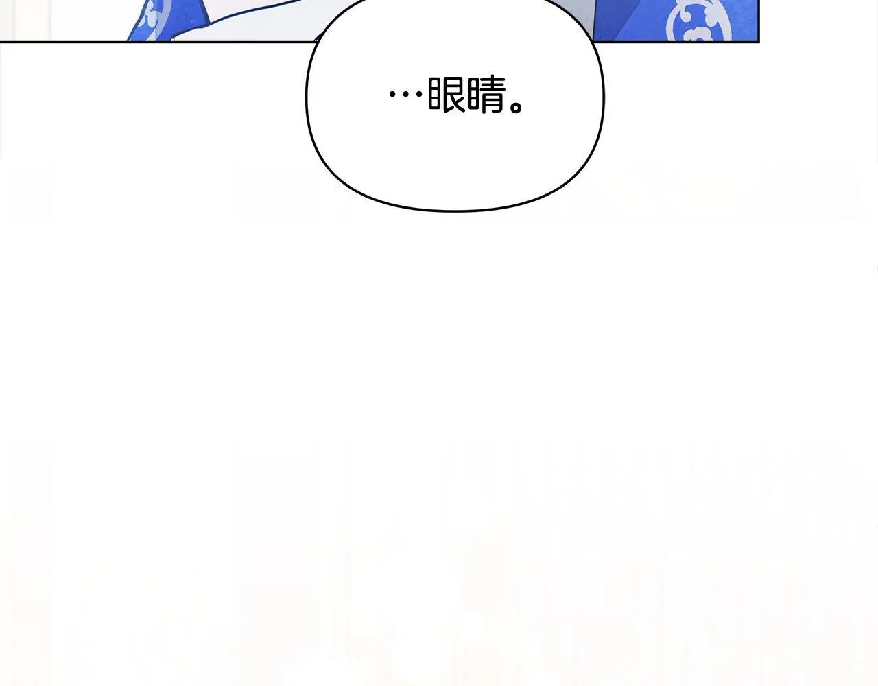 第8话 你不怕我被诅咒的眼睛？169