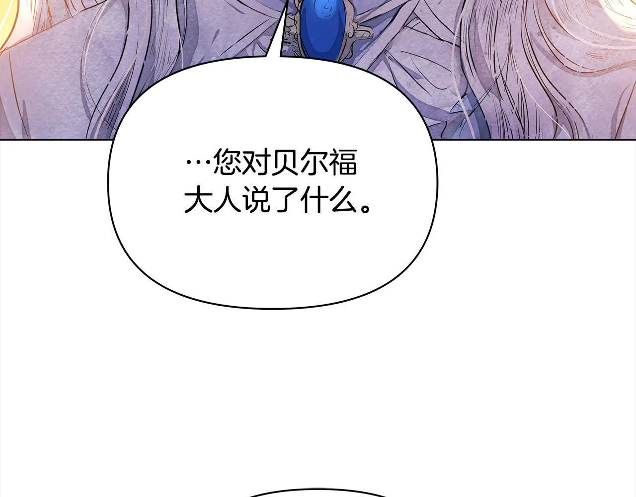 第3话 今生不再做背锅侠93