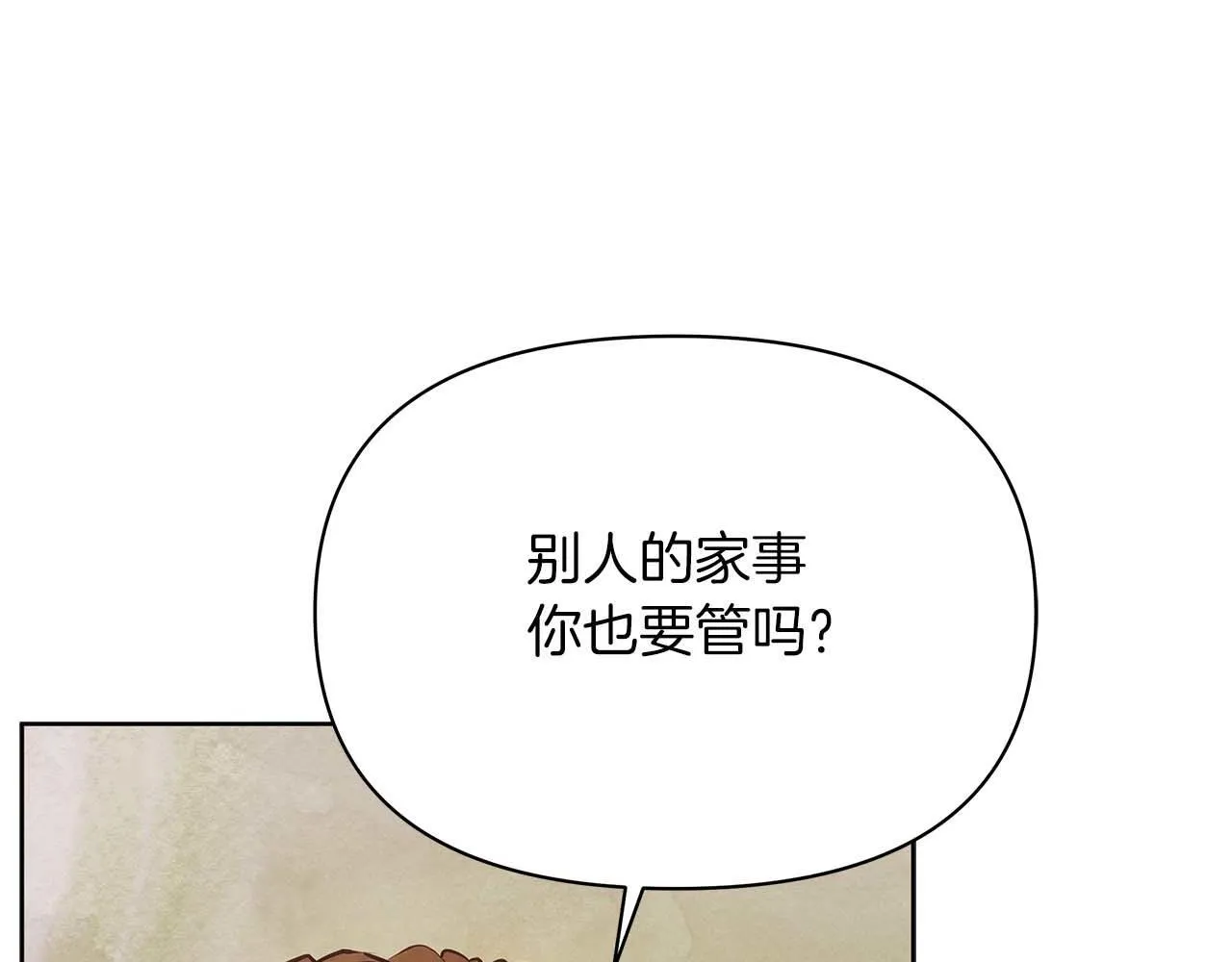 第57话 危险的男人101