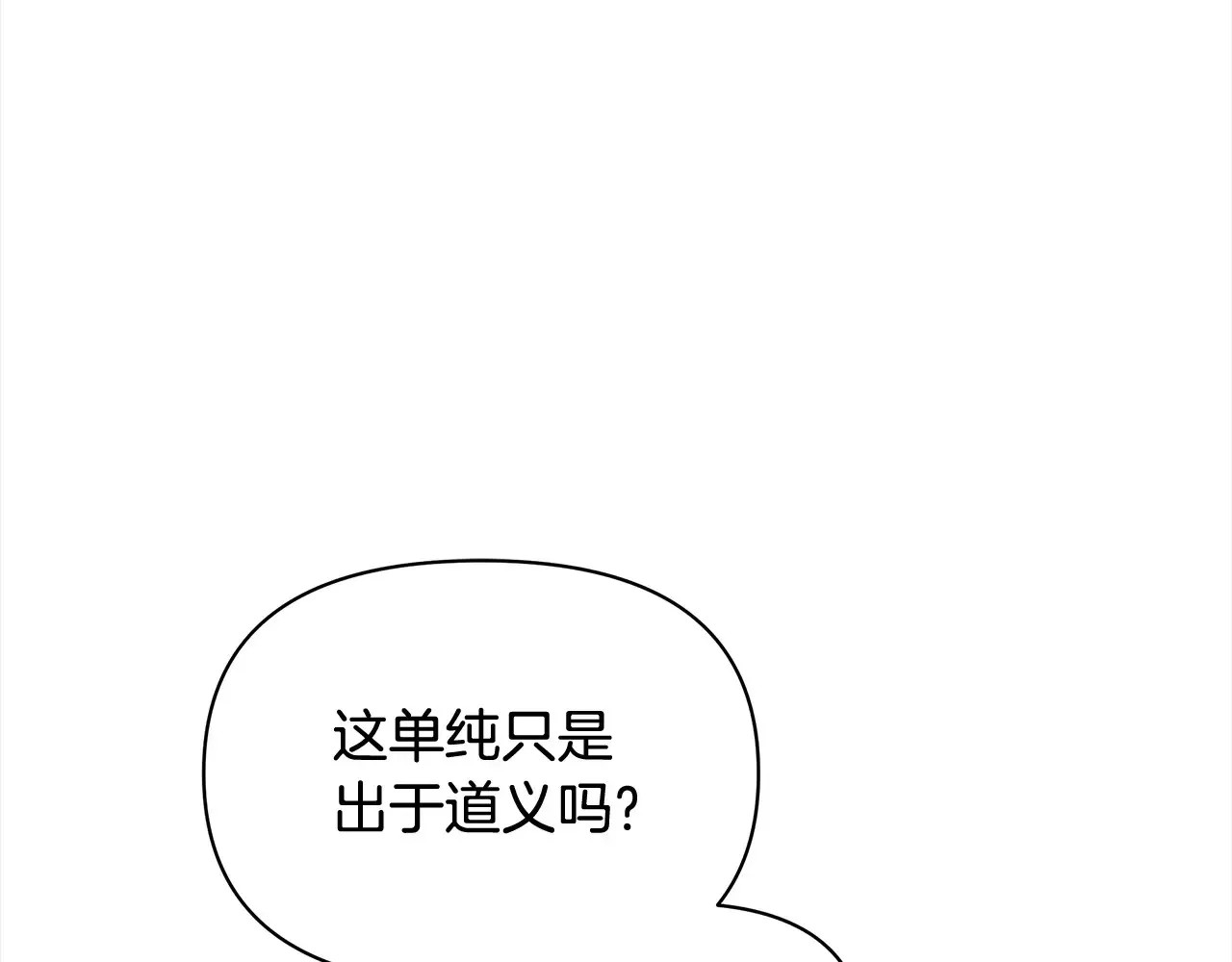 第24话 为什么对我那么好？182