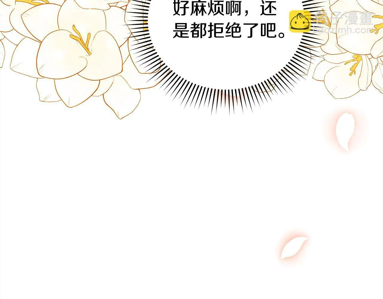 第13话 皇太子邀我共舞～79
