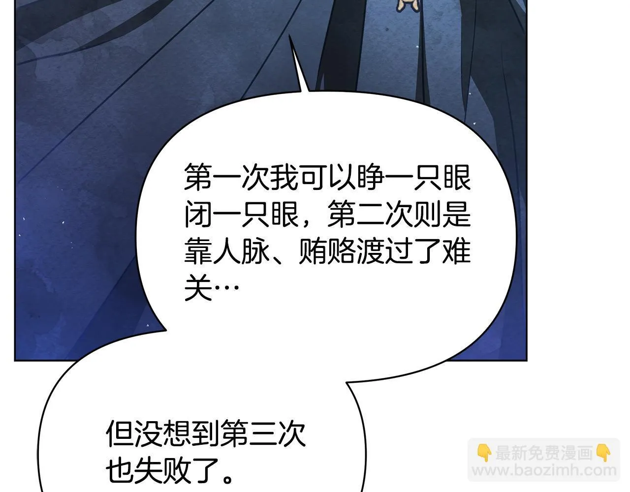 第32话 被诅咒之地27