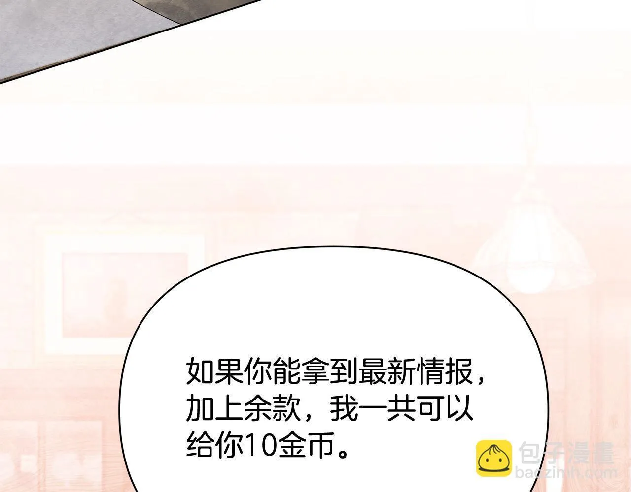 第15话 情报工会136