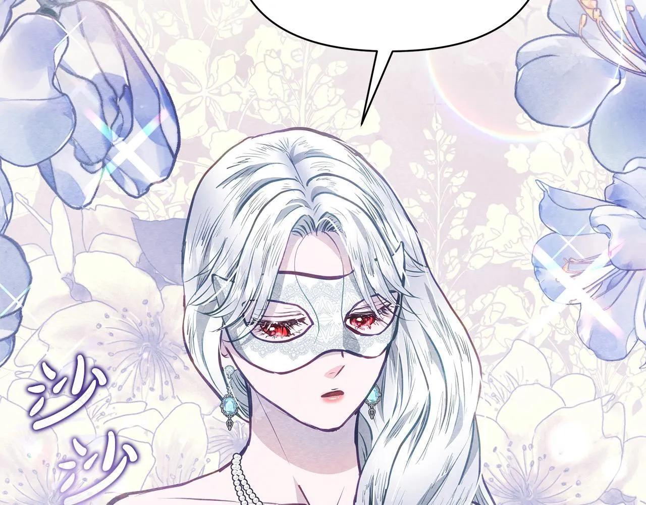 第13话 皇太子邀我共舞～171