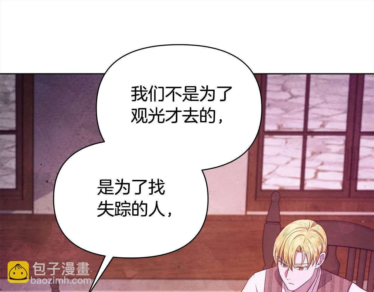 第32话 被诅咒之地205