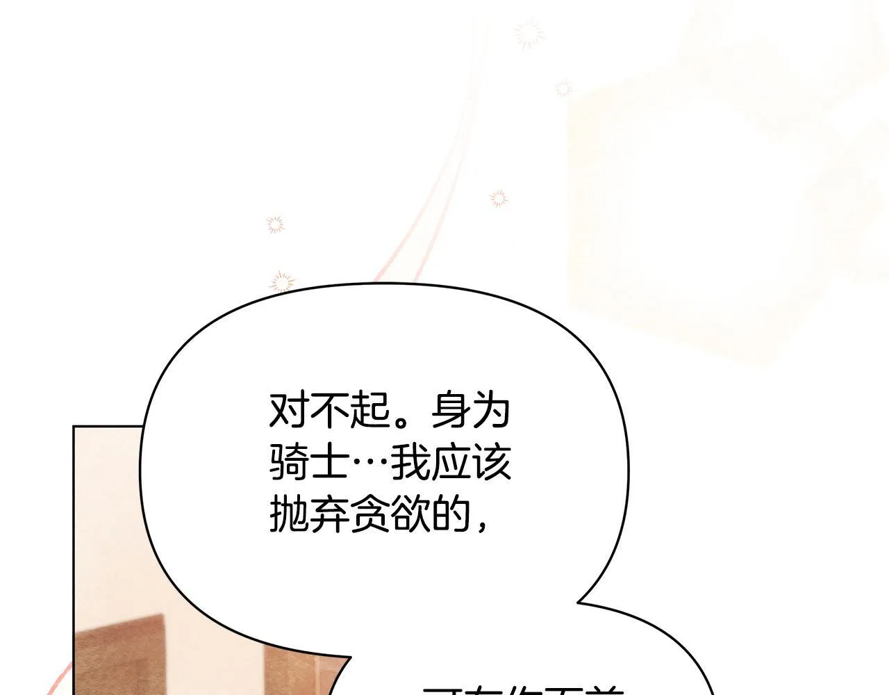 第56话 见到你很开心176