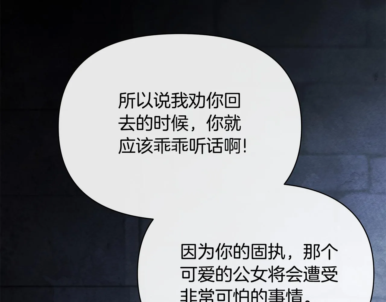 第43话 一起逃离吧188